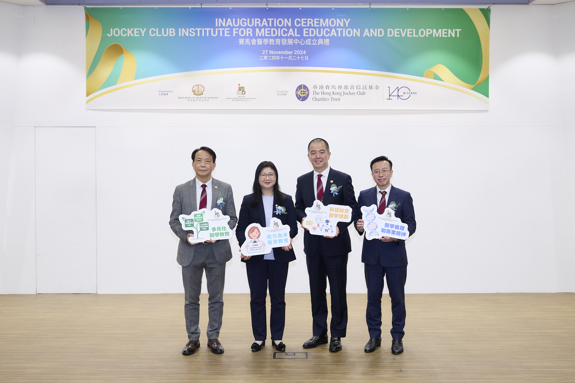 Distinguished guests attended the inauguration ceremony of the establishment for JCIMED.